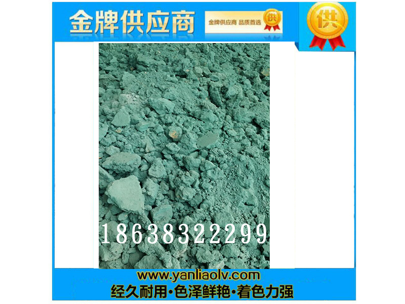 氧化鐵綠粗品